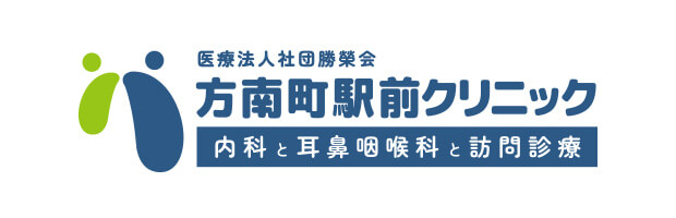 方南町駅前クリニック