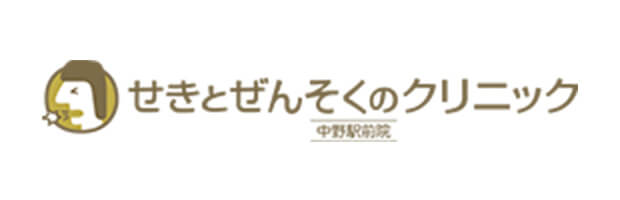 せきとぜんそくのクリニック