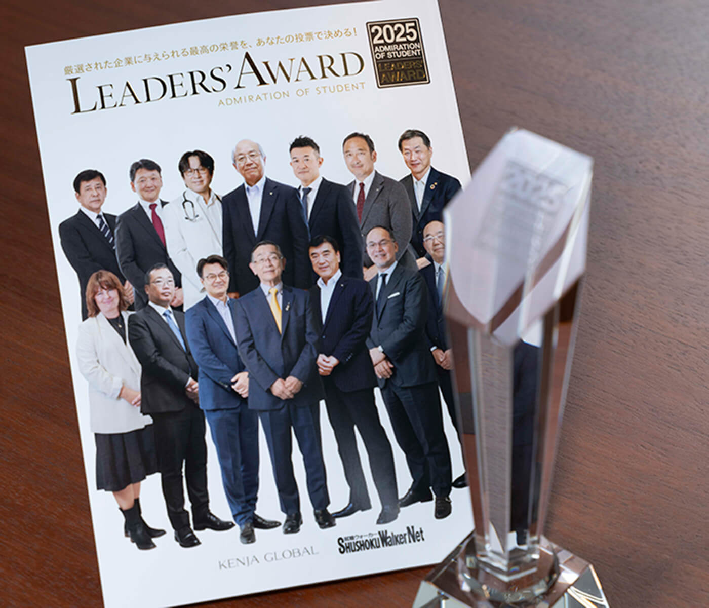 数々の受賞歴と多数のメディア掲載実績