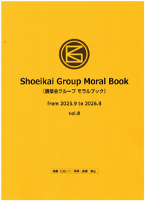 Shoeikai Group Moral Book(モラルブック)