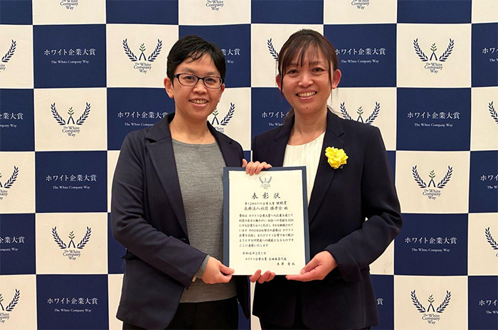 第12回ホワイト企業大賞 「継続賞」受賞
