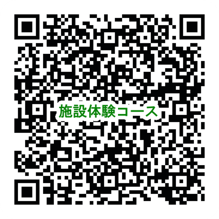東京都ナースプラザ 施設体験コース